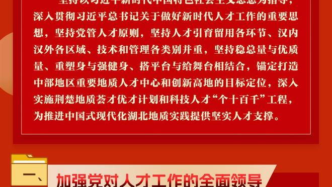 囧叔：我没有改变麦肯尼，只告诉他从赛季第一天努力到最后一天